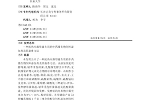 用于净化重金属污水的改性浮石及其制备方法和用途