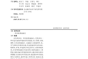 具有高温负热膨胀性能的金属间化合物材料及其合成方法