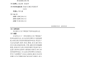 钢渣梯级利用的处置方法