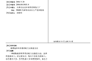 利用稀土尾砂生产具有仿石材效果瓷砖的工艺方法