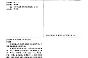 含氮碳包覆的纳米铌酸钛电极材料的制备方法