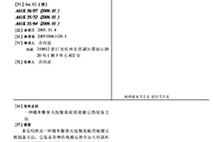 颗粒状二氧化钛/二维纳米碳化钛复合材料的制备方法