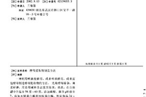 宽电位窗口的锂离子电池负极材料的制备方法