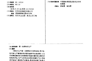 利用转炉钢渣提高烧结水泥中硅和铝含量的方法