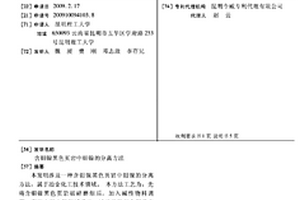 磁性瓷砖及其制备方法
