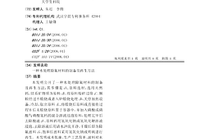 高储能密度微晶玻璃电介质材料及其制备方法