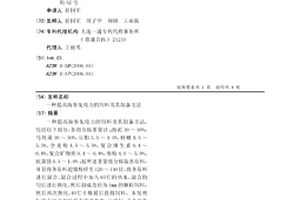 重选分级机溢流水回收利用系统
