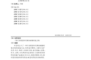 磨机负荷参数软测量方法
