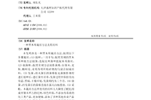 低成本低温直接还原制备超细铁粉的方法