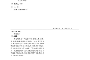 含泥石英岩制备超高纯石英粉及综合利用工艺