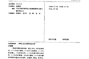 石油污染土壤的自加速修复方法