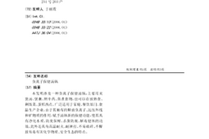 表面光泽美观无暗纹机械性能好的尾翼支架及其制备方法