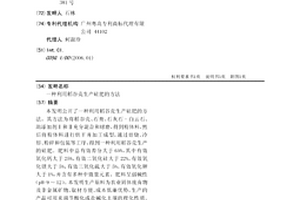高炉布带除尘灰浮选药剂及其应用方法