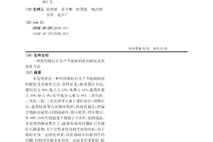 锂铌钽多金属资源全泥浮选共富集回收的方法