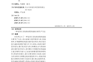 利用含铁原料生产氧化铁红颜料的方法