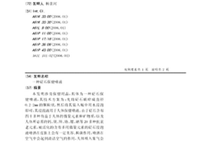 固态电池用正极材料及其制备方法和应用