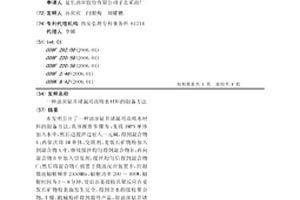 智能湿式除尘装置
