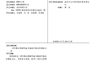 分选装置