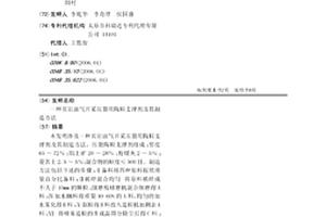 新型轮式洗沙一体机