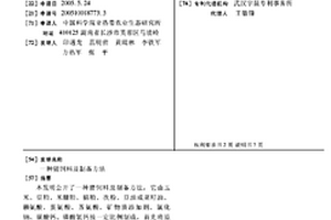 低铁石灰石的生产方法