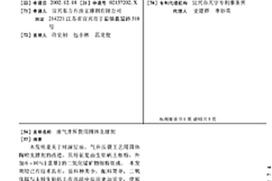 氧化锌窑炉进料装置