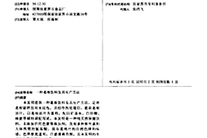 钝化土壤重金属的铁锰氧化物及制备方法