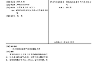 钾肥生产用新型BF型浮选机