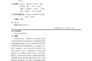 钢渣尾泥作为胶凝材制备的钢渣混凝土砖