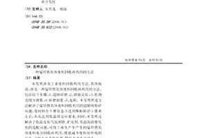 负离子抗菌瓷砖及其生产工艺