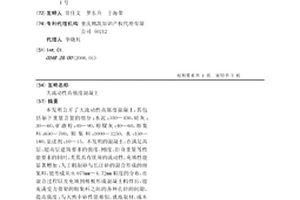 低吸水青瓦建筑材料的配方及制备方法