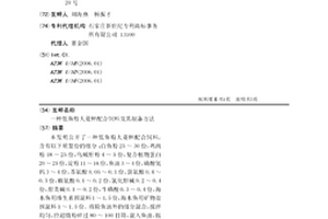 铸态屈氏体磨球