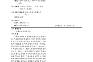 陶瓷用大红釉料及其制成陶瓷产品的方法