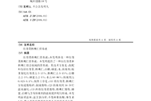 微晶级锂辉石微粉的制备方法