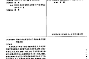 用于稻田土壤的重金属复合钝化剂及制备方法