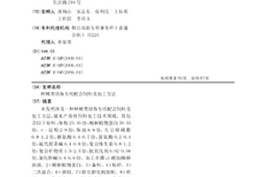 双层NTC热敏电阻及其制备方法