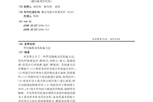 多价态金属氧化物脱硫剂及其制备方法