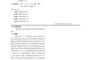 铝酸酯与甲基丙烯酰氧基硅烷复合改性粉石英的方法