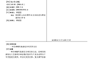 从失效汽车尾气催化剂中富集铂族金属的方法
