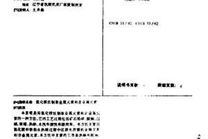 釉面不龟裂的茶叶末釉瓷的制备工艺