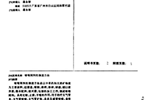 建筑陶粒及其陶粒的制备方法
