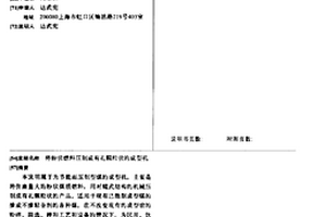 窑变蓝釉及其配制方法和釉烧方法