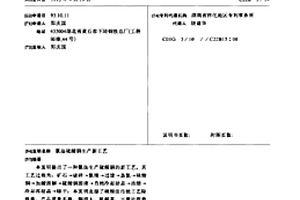 用于高炉护炉剂的高钛球团制备方法