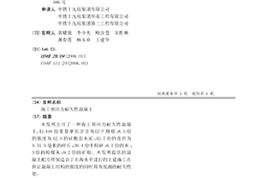 耐磨性好切削刀具用陶瓷及其制备方法