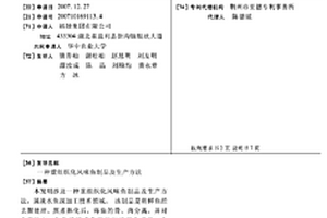 机械化工用破碎机原料分离回收装置