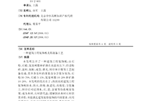 磁敏性模拟月壤的制备方法