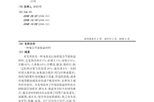 耐高温石头纸及其制备方法与应用