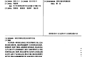 采用建筑垃圾制造的保温板材以及这种保温板材的制造方法