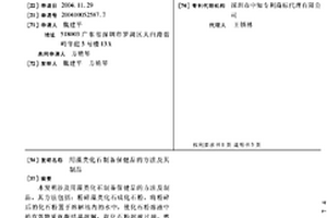 高强度混凝土及其生产工艺