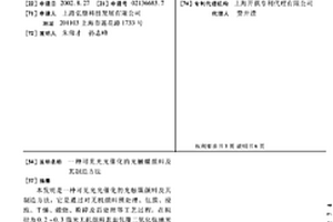 制备低硫铁粉的系统