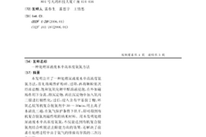 耐腐蚀环保建筑瓷砖及其制备方法